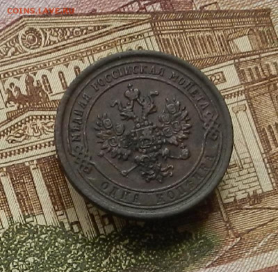 1 коп. 1869 г ЕМ  до 22.04 в 22.00 - DSCN9513.JPG