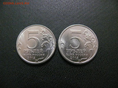 5 рублей 2015 РГО, засор штемпеля на глобусе (2 штуки) - P1360779.JPG