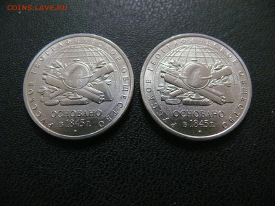 5 рублей 2015 РГО, засор штемпеля на глобусе (2 штуки) - P1360778.JPG