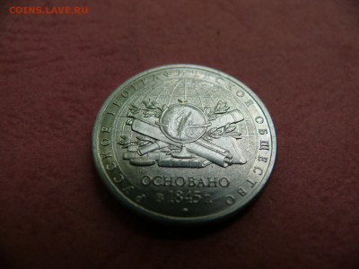 5 рублей 2015 РГО, засор штемпеля на глобусе (2 штуки) - P1360771.JPG