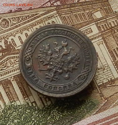 1 коп. 1896 г СПБ до 22.04 в 22.00 - DSCN9487.JPG