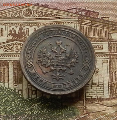 1 коп. 1896 г СПБ до 22.04 в 22.00 - DSCN9482.JPG