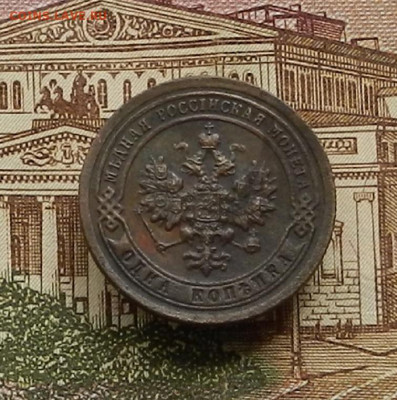 1 коп. 1896 г СПБ до 22.04 в 22.00 - DSCN9481.JPG
