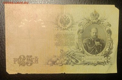25₽ 1909 Коншин Чихиржин до 24.04 22.00 - IMG_20240418_211228