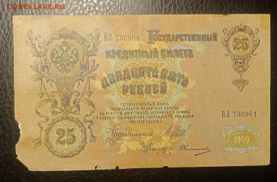 25₽ 1909 Шипов Овчинников до 24.04 22.00 - IMG_20240418_211211