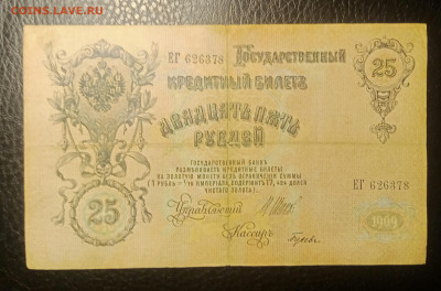 25₽ 1909 Шипов Гусев до 24.04 22.00 - IMG_20240418_211139