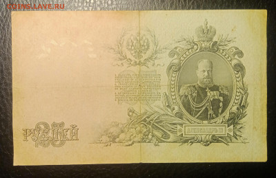 25₽ 1909 Шипов Гусев до 24.04 22.00 - IMG_20240418_211123