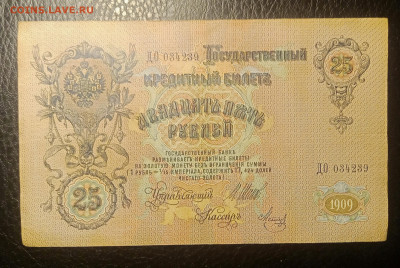 25₽ 1909 Шипов Метц до 24.04 22.00 - IMG_20240418_211109