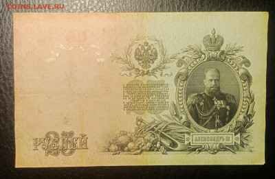 25₽ 1909 Шипов Метц до 24.04 22.00 - IMG_20240418_211053