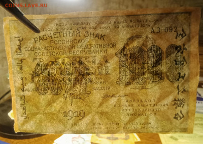 1000₽ 1919 теневые звёзды до 24.04 22.00 - IMG_20240418_210946