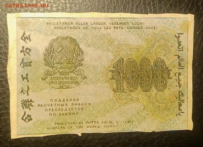 1000₽ 1919 теневые звёзды до 24.04 22.00 - IMG_20240418_211003