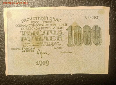 1000₽ 1919 теневые звёзды до 24.04 22.00 - IMG_20240418_211023