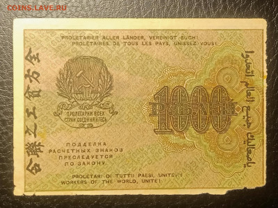 1000₽ 1919 связанные звёзды до 24.04 22.00 - IMG_20240418_210903