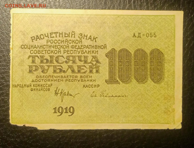 1000₽ 1919 связанные звёзды до 24.04 22.00 - IMG_20240418_210926