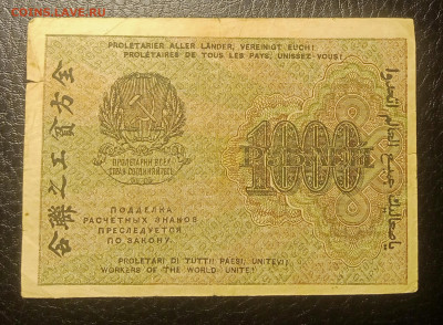 1000₽ 1919 номинал вертикальный до 24.04 22.00 - IMG_20240418_210628