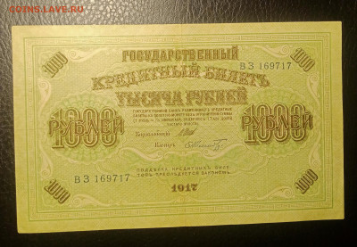 1000₽ 1917 до 24.04 22.00 - IMG_20240418_210546