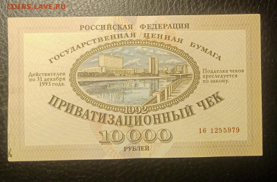 Ваучер 1992 до 24.04 22.00 - IMG_20240418_210356