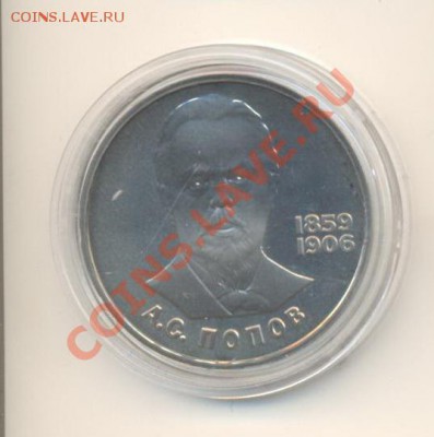 1-84 Попов ПРУФ стародел - 1-84 попов 1300