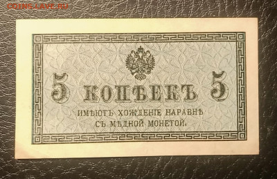 5 копеек 1915 до 24.04 22.00 - IMG_20240418_210133