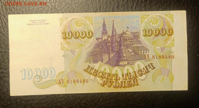 10000₽ 1993 до 24.04 22.00 - IMG_20240418_205953