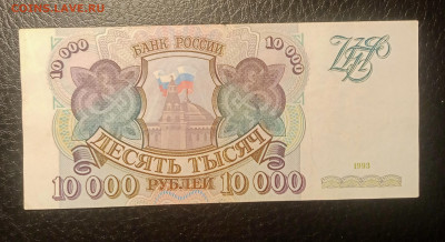 10000₽ 1993 до 24.04 22.00 - IMG_20240418_210012