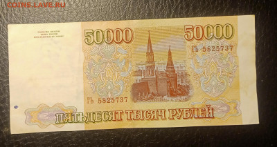 50000₽ 1993(94) до 24.04 22.00 - IMG_20240418_205907
