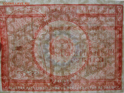 10 000 рублей 1921 г. до 22.00 24.04.24 - IMG_0432.JPG