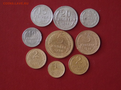 9 монет ранний СССР (серебро, ал.бронза) до 23 04 - DSCN0143.JPG