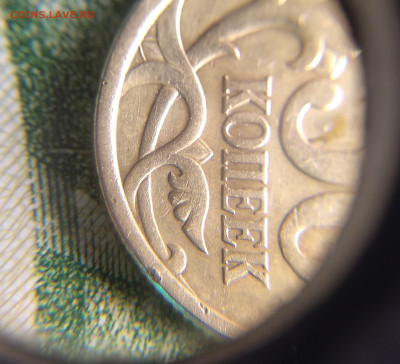 Очень редкая R .50 копеек 2005 Сп шт2.32А - IMG_20240407_191429~2