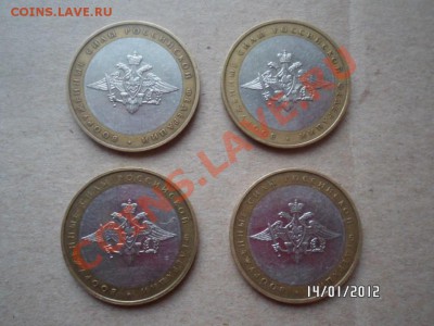 вооруженные силы штАII.АIV.БII.БIV 20.01.12 в22-00 МСК - SAM_1137.JPG