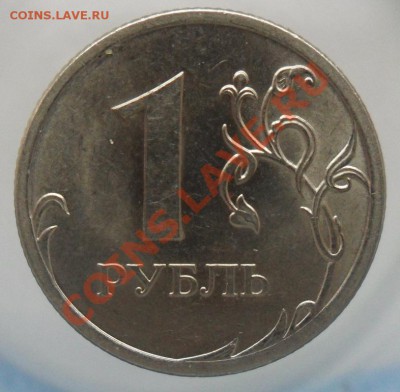 1руб.2009г.спмд Помогите определить штамп. - SAM_3587 7_cr 77