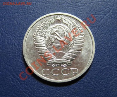 50 копеек 1970 г. Срочно нужна помощь??? - 25.2