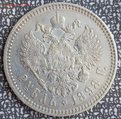Рубль 1898*, передосмотр, оценка - 5