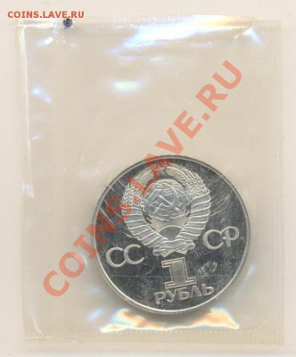 1-77 "Ленин на знамени" ПРУФ, стародел - 1-77 на знамени3500 (1)