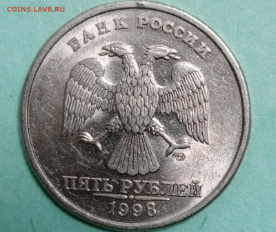 5 рублей 1998 г.СПМД на определение. - 1713524424354