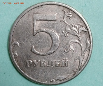 5 рублей 1998 г.СПМД на определение. - 1713525979669