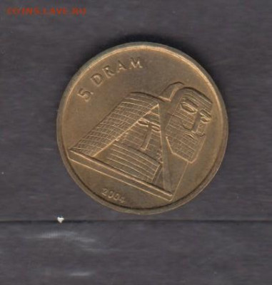 Нагорный Карабах 2004 5 драм до 22 04 - 129а