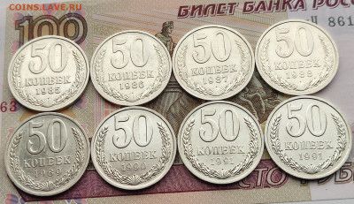 50 коп 1964-91 24 шт. без повторов до 22.04.24 в 22:00 - 50 коп 1985-91_реверсы