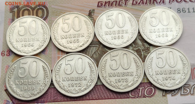 50 коп 1964-91 24 шт. без повторов до 22.04.24 в 22:00 - 50 коп 1964-74_реверсы