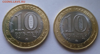 10 рублей 2024  Ханты-Мансийский  гуртовая надпись до 24.04 - Снимок 13.JPG