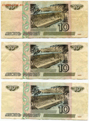 2001 - 10 штук до 25 апреля - 10 рублей 1997-2001 №3+