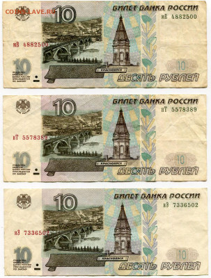 2001 - 10 штук до 25 апреля - 10 рублей 1997-2001 №3
