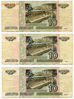 2001 - 10 штук до 25 апреля - 10 рублей 1997-2001 №2+