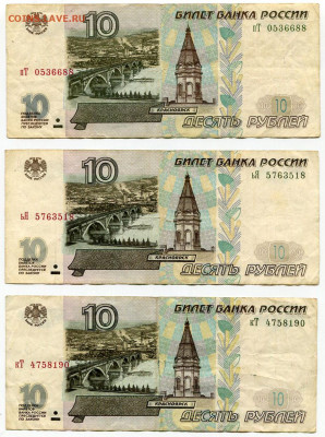 2001 - 10 штук до 25 апреля - 10 рублей 1997-2001 №2