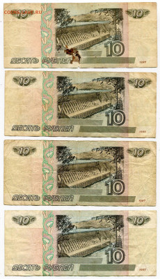 2001 - 10 штук до 25 апреля - 10 рублей 1997-2001 №1+
