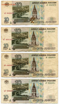 2001 - 10 штук до 25 апреля - 10 рублей 1997-2001 №1