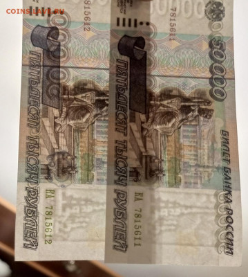 Без обращения 50000р 1995г.2шт.До 21.04.22:00 - IMG_20240419_220450_334