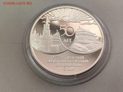 3р 1999 50лет установлению отношений с КНР, Ag900, до 25.04 - Y КНР-1