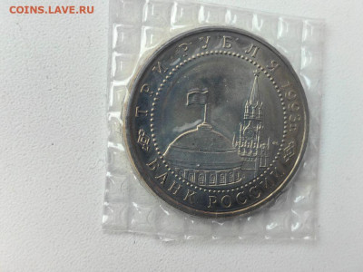 3 рубля 1993 Курская дуга. АЦ запайка, до 25.04 - О Дуга АЦ-2
