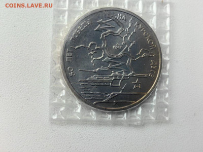 3 рубля 1993 Курская дуга. АЦ запайка, до 25.04 - О Дуга АЦ-1
